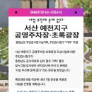 호수공원_중앙광장 이미지