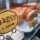 단골 많은 꽈배기 이미지
