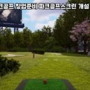 달동스크린골프 네이버블로그