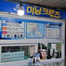 (주)현대그린푸드 gs칼텍스 여수(2)식당 | 여수 여행 코스 관광지 9곳 BEST 추천, 여기는 가봐야죠!