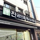 수월공인중개사사무소 이미지