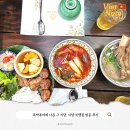나름이식당 | 다낭 티엔킴 | 독박투어 다낭 식당 메뉴 가격 실제 후기