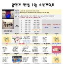 로뎀태권도 이미지