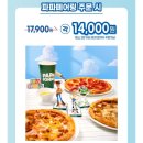 파파존스 이벤트×토이 스토리5 콜라보 성수팝업ㅣ피자 사면 피규어 무료? 한정판 굿즈