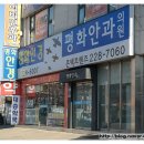 평화안과의원 이미지