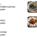 두메산골식당 앞 | 함양 스카이뷰CC 근처 두메산골 콩국수 맛집 추천