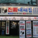대패집 이미지