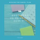 원더플랜