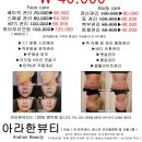 아라한샵