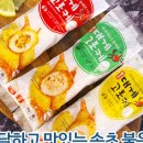 속초 붉은 대게 이미지