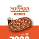 고피자 수원정자점 네이버블로그