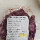 양지-1 | 더드림미트님의 한우 양지 국거리 1++ 후기