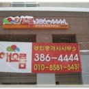해오름부동산중개사사무소 이미지