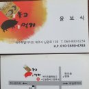 동아리봉개점