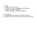 요셉회(권상연성당 자부회) 제4차 회의록(240727) 이미지