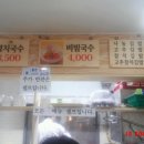 나눔멸치국수 - 김포시 풍무로 111 | 나눔멸치국수