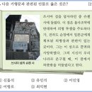 15회 중급 49번 해설(을사의병을 일으킨 최익현) 이미지