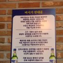 머시기생쪽갈비 이미지