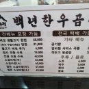 백년곰탕 | 양주시 옥정신도시 곰탕 냉면맛집 정우정 백년한우곰탕 후기