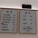 대명면옥 이미지