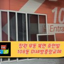 북면108 이미지