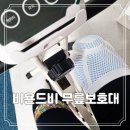 러닝 등산 등 운동할 때 착용하는 무릎 연골 관절 보호대 비욘드비 얼라인비