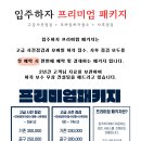 프라임스톤컨설팅 이미지