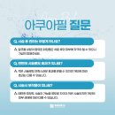 아쿠아 목욕탕 이미지