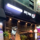 라무진양남사거리점 이미지