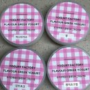 다이어터 식단템[로맨틱브라운]요거트팩토리 솔직후기(내돈내산)🍦
