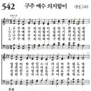 가정예배 365-2024년10월3일(목요일) 말씀을 믿는 것(개천절) 이미지