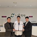 나은병원 이미지