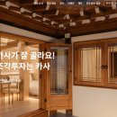 더 페이즈 | [부동산 조각투자 "카사"] 부티크 호텔 더 페이즈 투자 후기