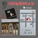 비룡정통중화요리