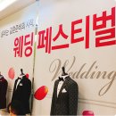 결혼준비 STEP 1 ::: 웨딩 박람회 제이웨딩 솔직방문후기