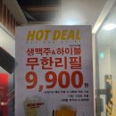 군포맥주 | 꼬치마요 산본역 이자카야에서 즐긴 모듬꼬치와 생맥주 후기