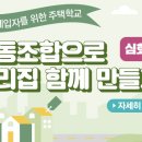 숲과함께협동조합 이미지