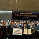 대한민국의 중심 충북, 하나되는 청풍회…25년 전통 속 송년의 밤 이미지