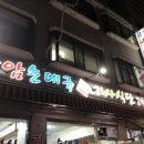 상암순대국 이미지