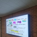 소래중학교 | 시흥소래중학교 축제 상록제 인생네컷 2대 렌탈 후기
