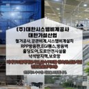 홍천가설산업 이미지
