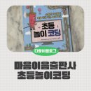 컴퓨터 첫걸음 | 초등놀이코딩 책으로 시작한 코딩 첫걸음 후기