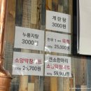마장동고기집불로점