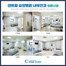 센트럴요양병원 이미지