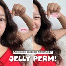 (주)스타약품 | 일산 미용실 추천 손상모 히피펌 젤리펌 성공! 메종드아이디헤어 위시티점 1관 후기