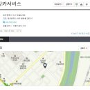한밭카서비스 네이버블로그