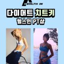 헬스인PT샵 이미지