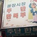 아름주단 이미지