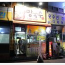 옴시롱  감시롱 이미지