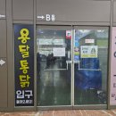 예다인온누리약국 이미지